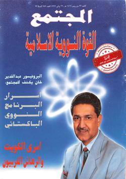 الفتاوى
